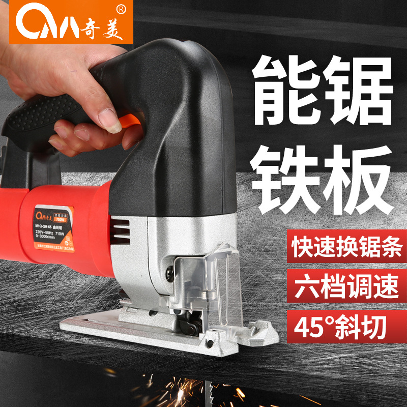 Electric jigsaw, portable multi-function woodworking chainsaw, household raffia saw, hand-cut raffia saw, woodworking tool