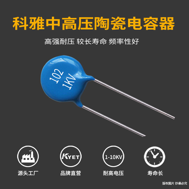厂家瓷片电容 221K/1KV 221K1000V 220PF 蓝色高压陶瓷电容器-阿里巴巴