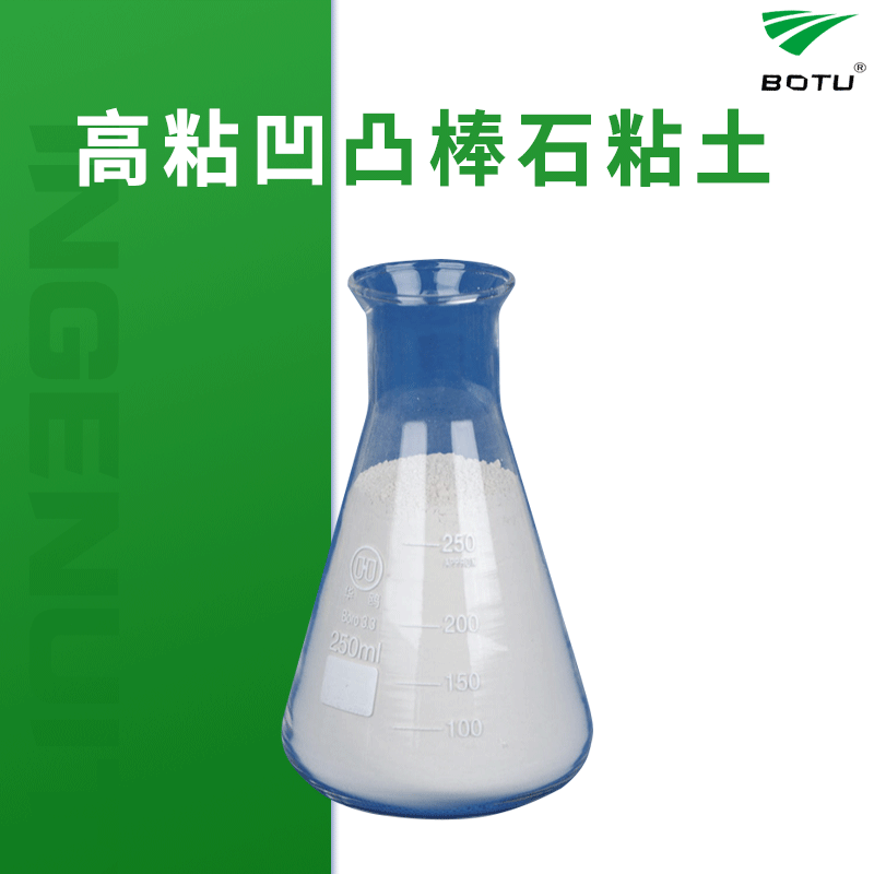 Manufactor goods in stock supply Gray Erlenmeyer flask BT-GEL Attapulgite clay Powder Pesticide SC