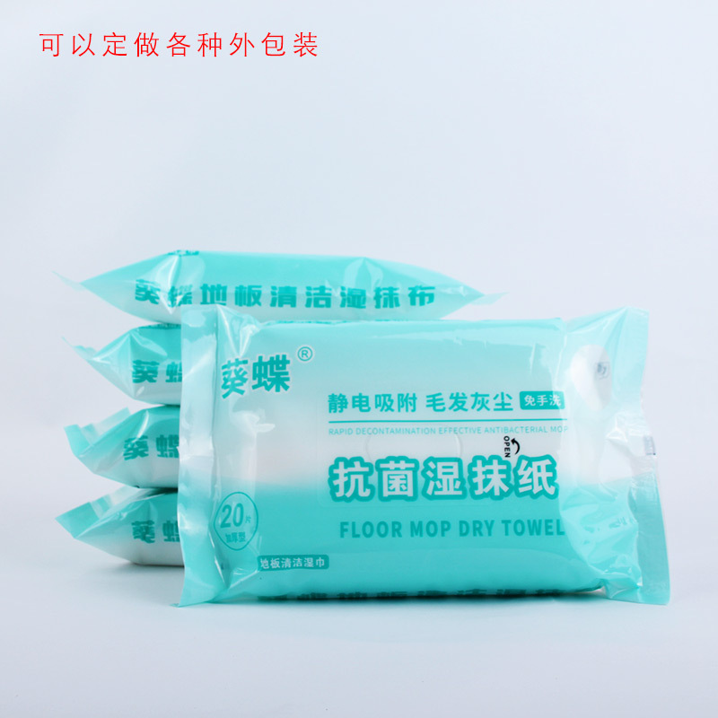 20片加厚珍珠紋濕巾靜電除塵紙濕抹紙 壹次性擦地板拖把濕紙巾