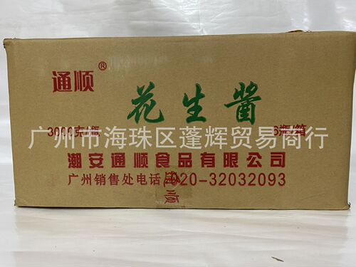 Guangzhou Penghui 8-year-old store supplies Tongshun brand peanut butter 3kg*6 cans whole piece. Large quantity and good price