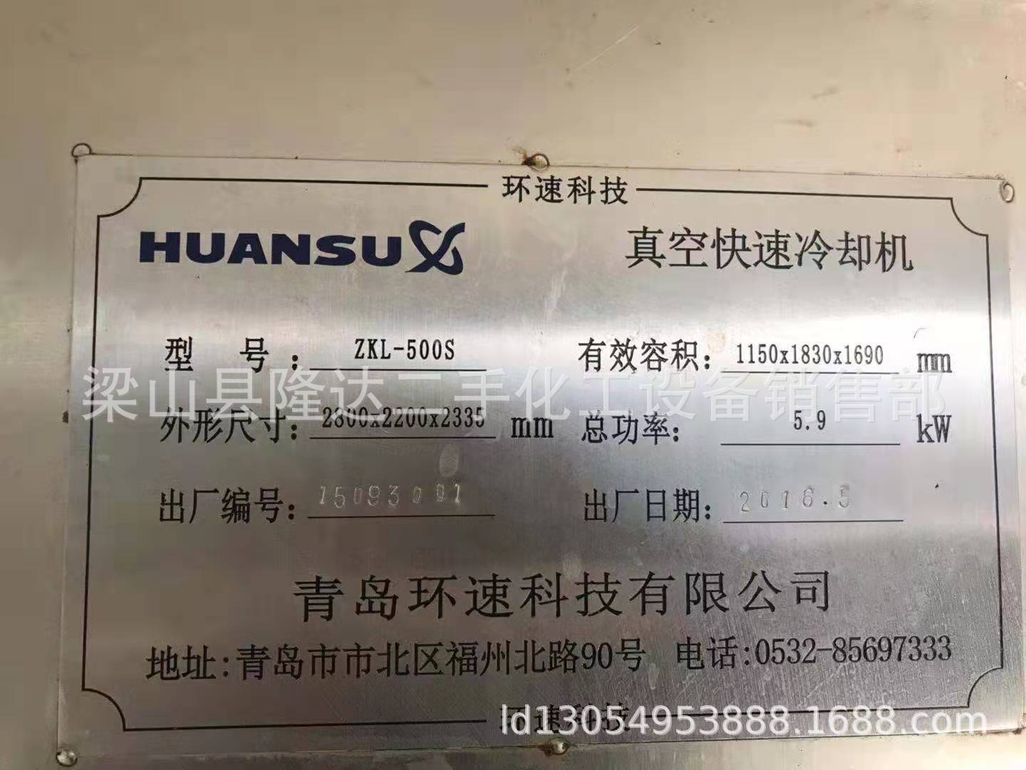 回收二手制冰机，回收二手片冰机，回收二手块冰机