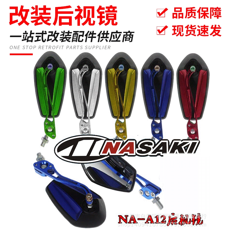 Рекламный мотоцикл модифицированное зеркало заднего вида Fast Eagle qiaoge Универсальный отражатель электромобиль Booster Car Ghost Fire заднее зеркало