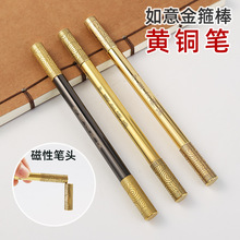 创意黄铜笔金属签字笔 商务礼品中性笔如意金箍棒笔磁性磁力笔