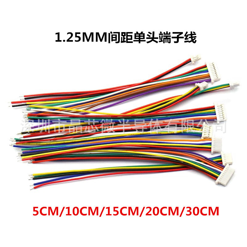 1.25端子线单头公头线 彩色电子连接线 1.25MM-2P3P4P5P6P7P8P10P