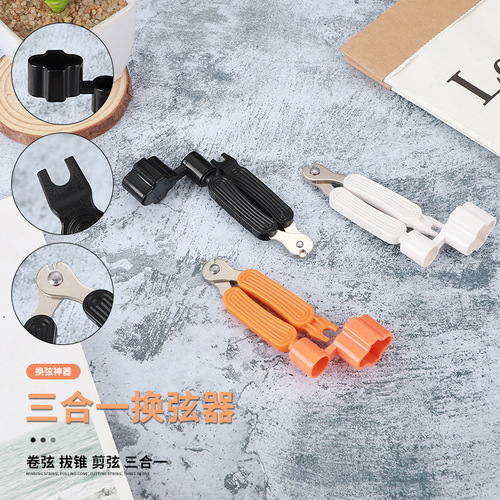 Guitar wire cutter Guitar multifunctional three-in-one wire winder String cutter String cutter String winder staple remover