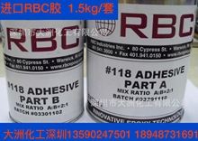 饰品RBC打磨光油固化剂4# 9#RBC调色色油 RBC色膏 点钻胶水