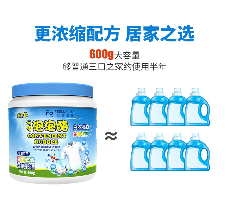 懒人泡新详情全（600g新产品）_13.jpg