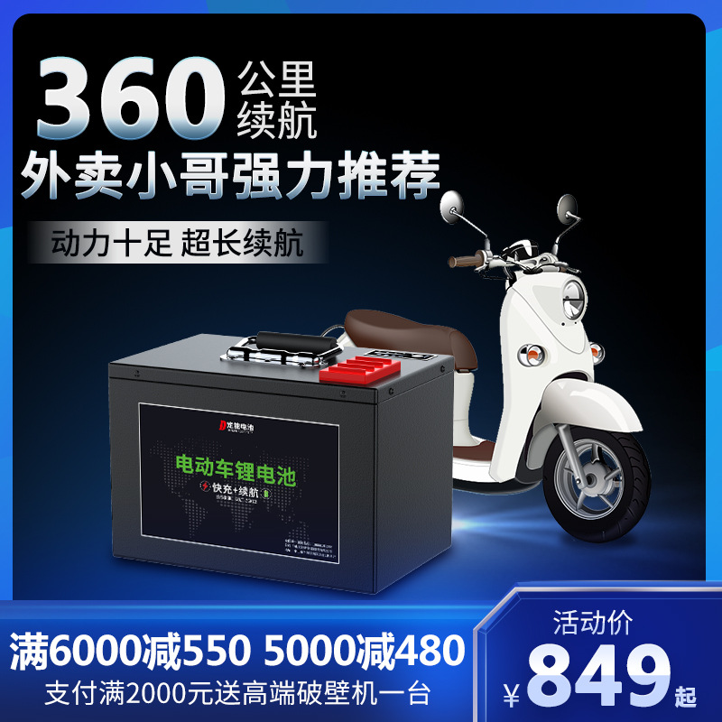 适用于阵风电动车锂电池48v72V60伏大容量三元锂电池电瓶车|ru