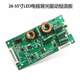 LED液晶电视26-55寸LED背光板 升压TV背光板板背光驱动板 CA-288