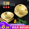 A5 Dr. Chen Melamine tableware Japanese Ramen Bowl commercial Plastic bowl Spicy Hot Pot Large bowl Soup bowl beef Noodle bowl