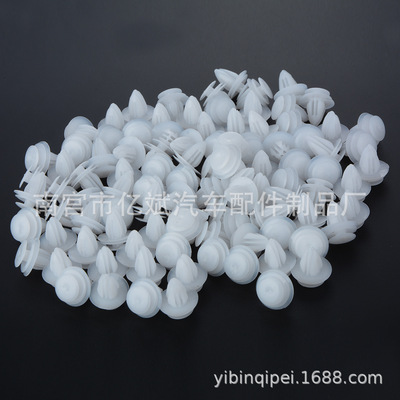 厂家直销 通用汽车车门内饰板卡扣 加粗尼龙汽车卡扣 卡子批发D19|ms