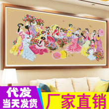 一件代发蒙娜丽莎盛世花海十字绣十二金钗琴棋书画12美女新款线绣
