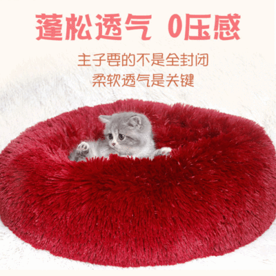 廠家直銷寵物窩墊深度睡眠貓窩秋冬長毛絨圓形狗窩跨境亞馬遜爆款