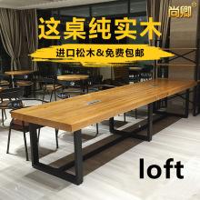 loft大型长条桌会议桌美式实木桌工业风电脑桌铁艺长桌办公桌家具