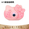 Audio network Same item KT Cat Bubble Machine fully automatic Electric Bubble Camera Hearts Bubble Toys