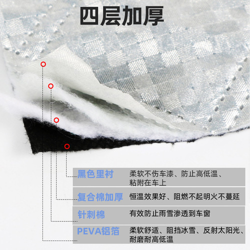 Winter car snow shield car aluminum foil front windshield anti-frost anti-freeze anti-snow cover car clothing sun protection heat insulation sun shield
