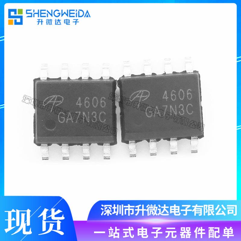 原装正品 AO4606 SOP-8 N+P双沟道 30V/-30V,6A/-6.5A