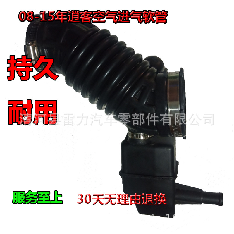 适用08-15款逍客空气进气管空滤壳连接节气门波纹管逍客进气软管