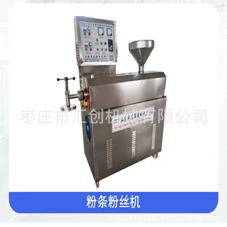 安徽全自动红薯粉皮机 红薯粉条机 薯类粉条粉丝加工机器
