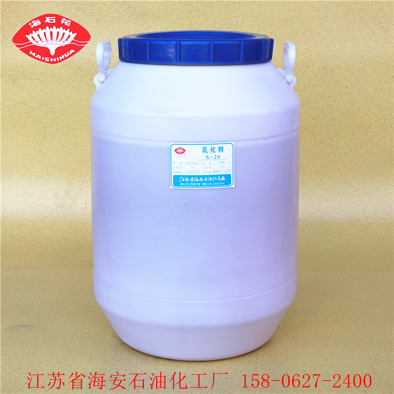 山梨糖醇酐单月桂酸酯 乳化剂司盘20价格
