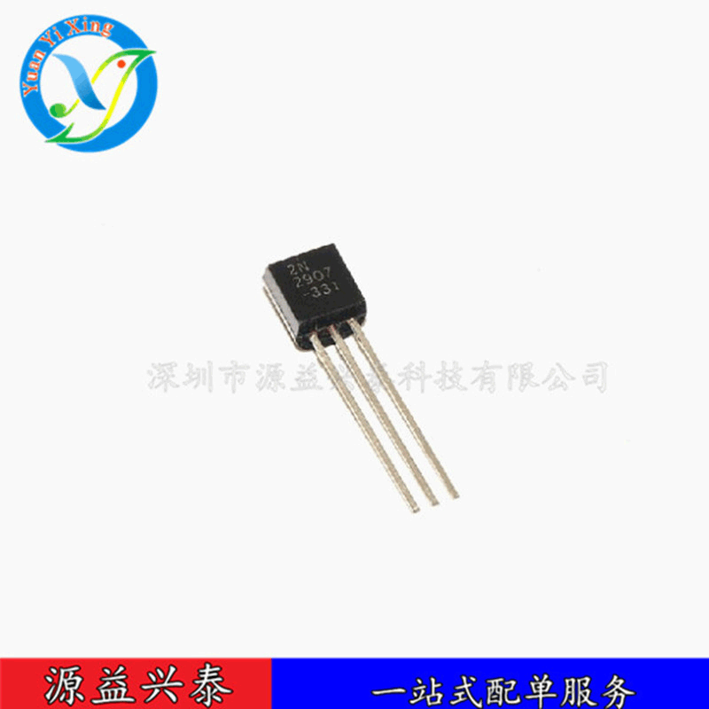直插三极管(晶体管) 2N2907A TO-92 PNP,-60V，-600mA