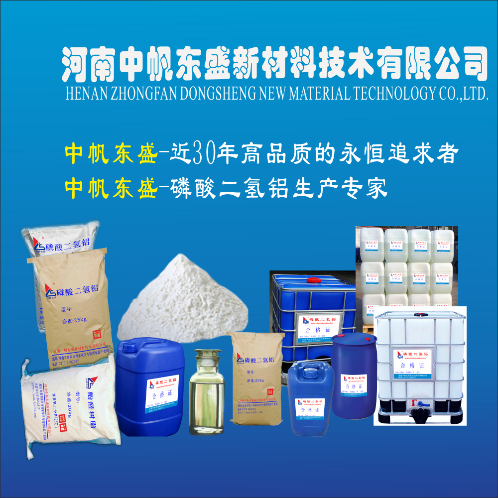 三聚磷酸铝  防腐涂料专用