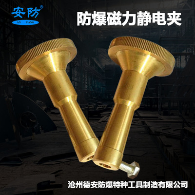 防爆磁力静电夹接地仪卸车油罐加油机配件吸附式导除静电线接地仪|ru