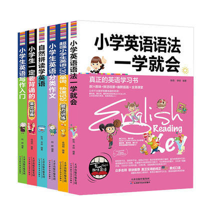 Genuine True English Learning Book Super Primary School Students…