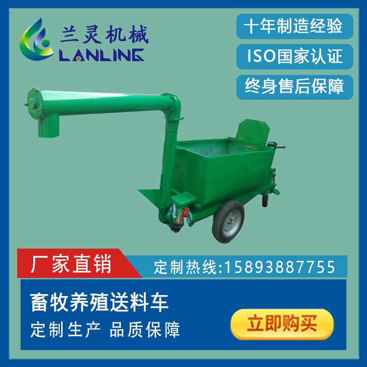高效率两边喂料畜牧养殖送料车 厂家直销 质量保证