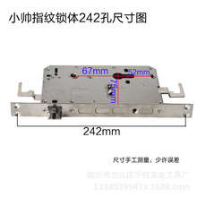 24*260小帅指纹锁体242孔 防盗门指纹锁体家用大门锁体