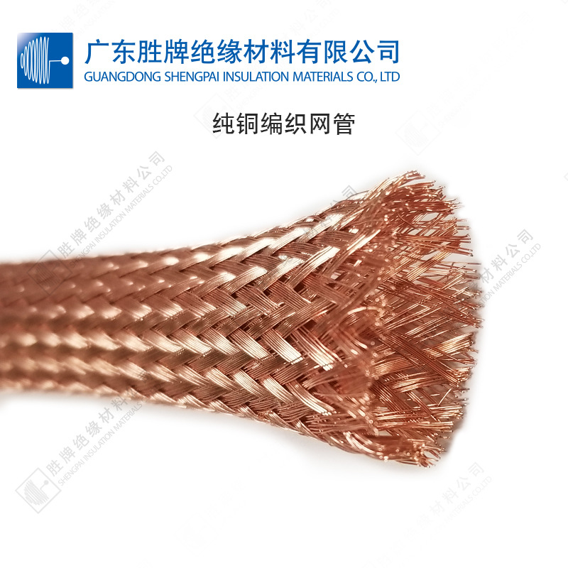 直销镀锡纯铜编织网管电线防电磁抗干扰裸铜可伸缩线束屏蔽套管