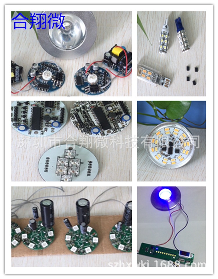 LED灯控制板PCBA电路板方案开发照明灯PCB电路板汽车闪灯IC芯片