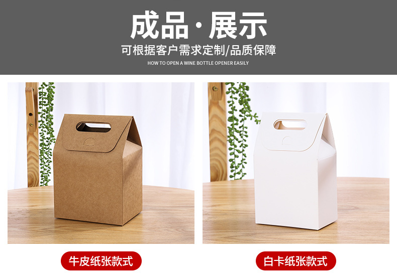 食品包装盒详情页-套版_02