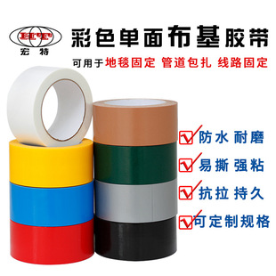 Color single-sided carpet cloth tape pipe wrapping wire strong paste wear-resistant waterproof red yellow white black silver gray