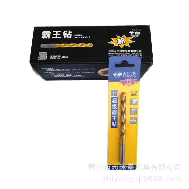 江苏工具M42高钴霸王钻Co8不锈钢钻头8.0适合钻高温合金钛合金