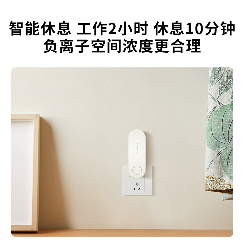 Cross-border new ion mini air purifier pet deodorizer odor deodorizer socket ion
