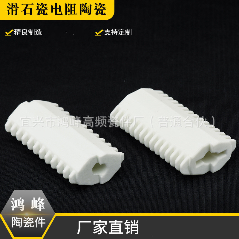 99氧化铝工业陶瓷 高频瓷 氧化锆电阻陶瓷绝缘瓷陶瓷件批发