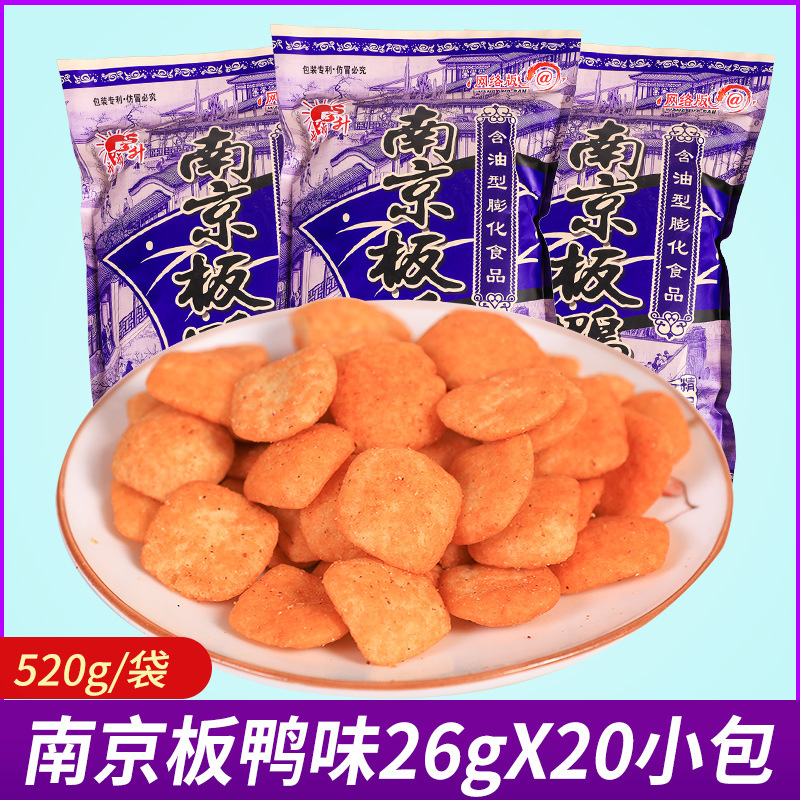 Step-Up Nanjing Dried Salted Duck snacks Pack children Reminiscence snack 8090 Expansion food childhood classic