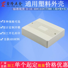 DIY塑料壳仪表仪器转换器壳开关电源塑胶盒电源模块外壳开孔定制