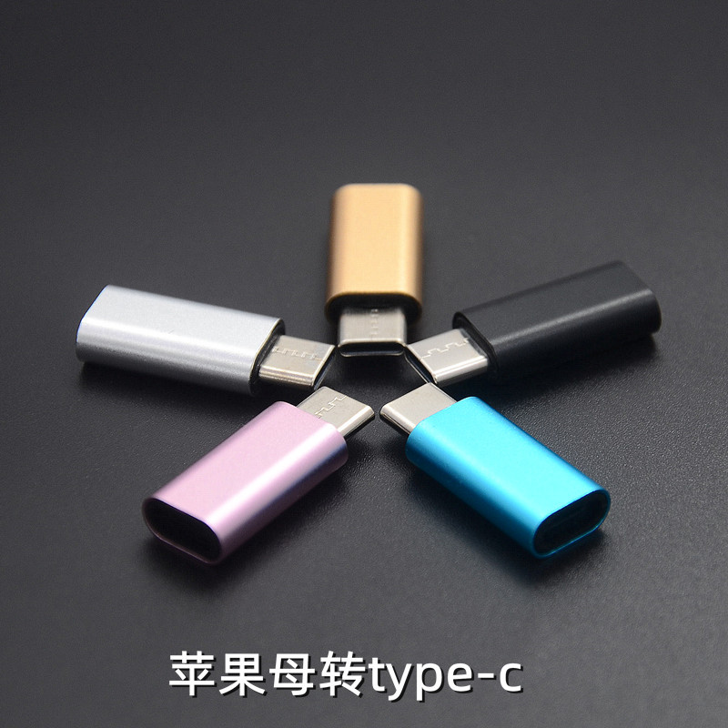 iphone lightning母转type-c转换头充电数据适用华为 手机转接头