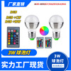 源厂家 led遥控球泡灯 rgbw rgb遥控灯 调光球泡灯 高光球泡灯|ms
