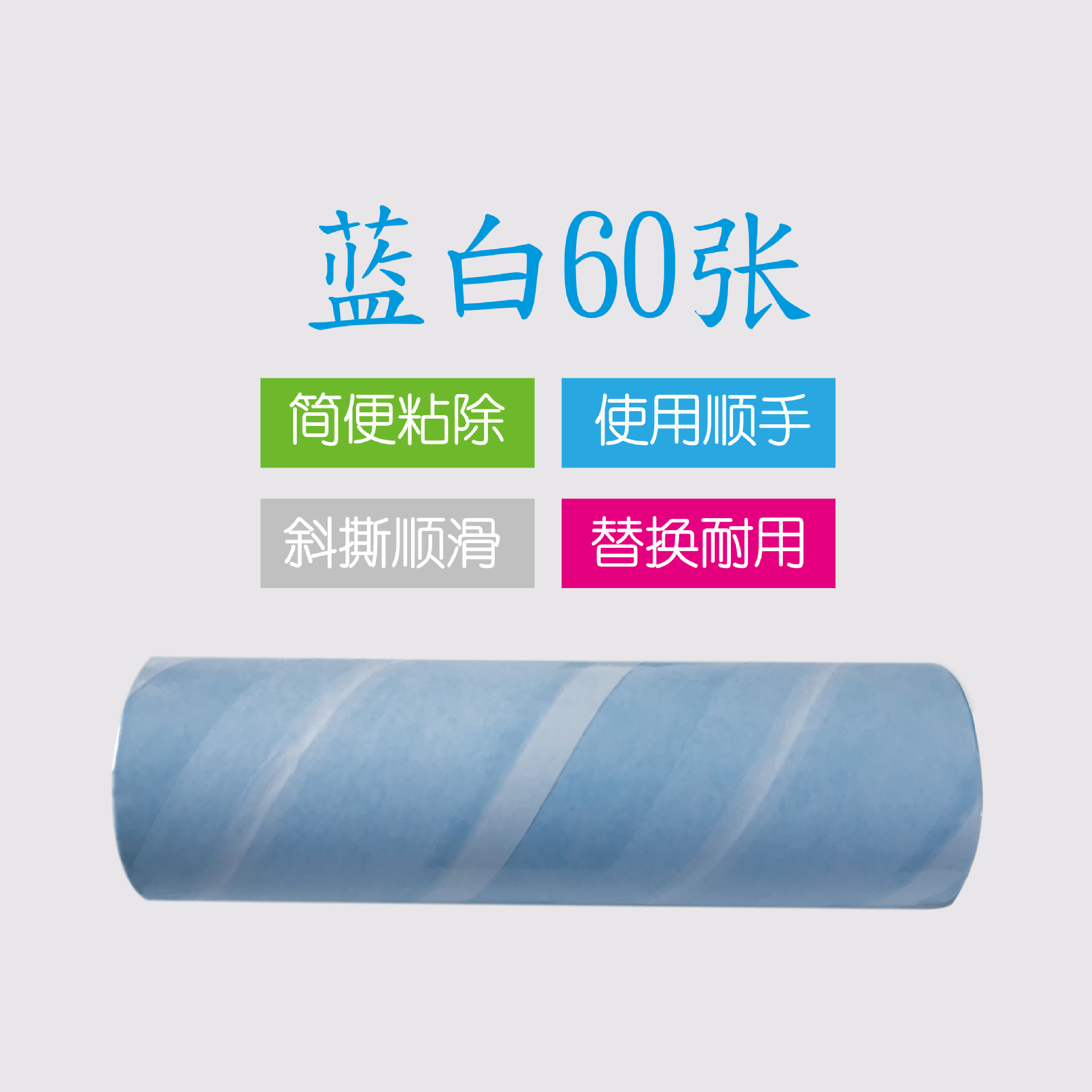 direct deal 60 roller Paper dust 16cm Mucilaginous hair Sticky paper replace Paper core wholesale