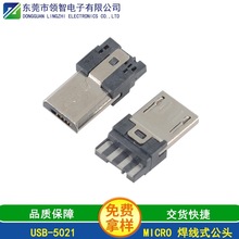 MICRO5P����ʽ���^USB���^�������^B��ǰ����ďS��ֱ���B����
