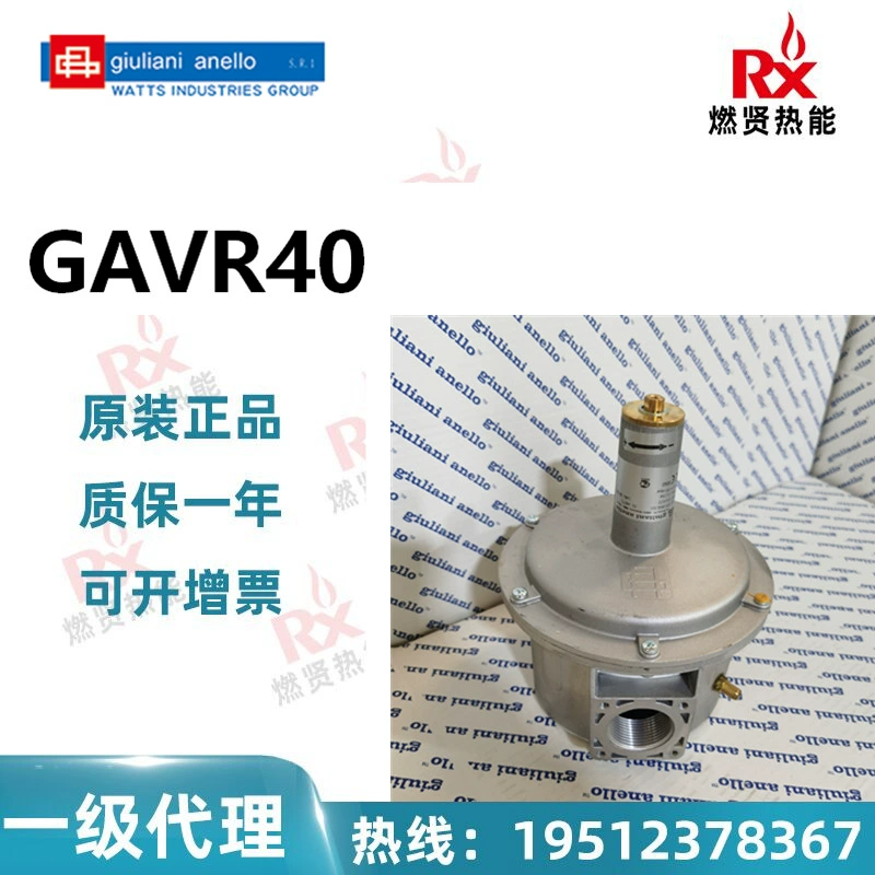 Италия Giuliani воздушно-топливный пропорциональный клапан GAVR40 В НАЛИЧИИ 20 оригинальная новая гарантия на один год