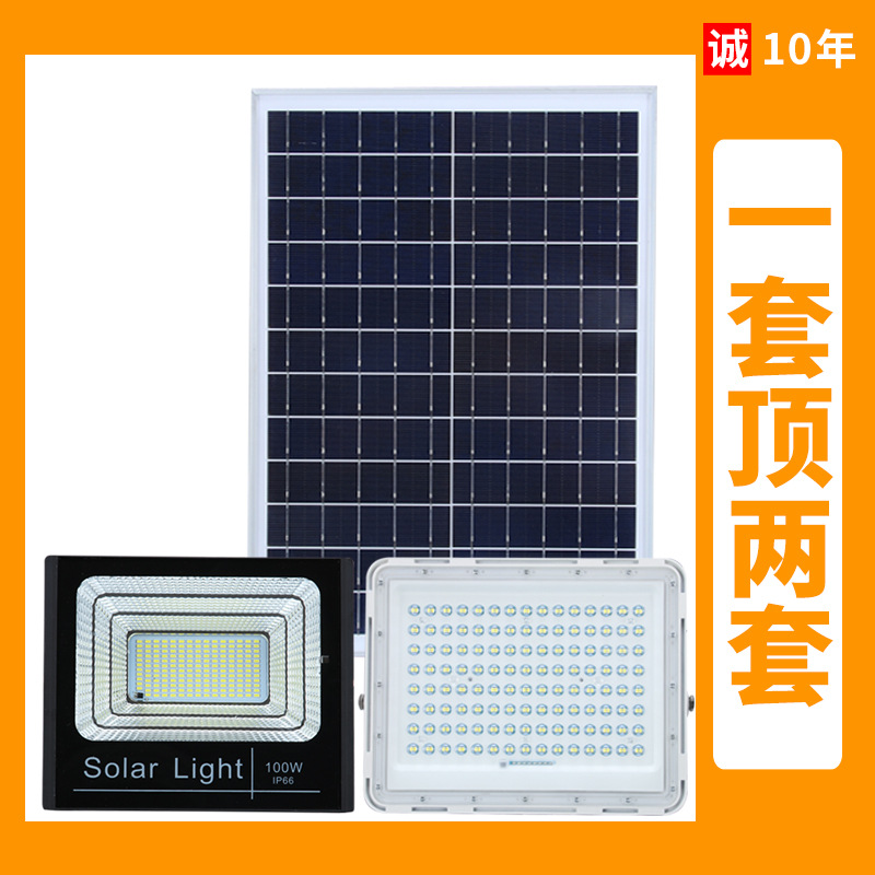批发一拖二120W200W300W 高亮LED太阳能投光灯家用户外庭院一拖二