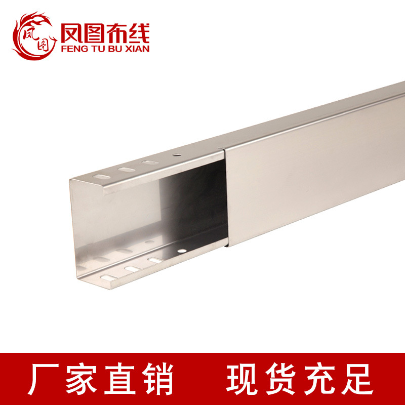 凤图布线 不锈钢槽式电缆桥架 封闭式金属走线槽防腐食品医疗设备