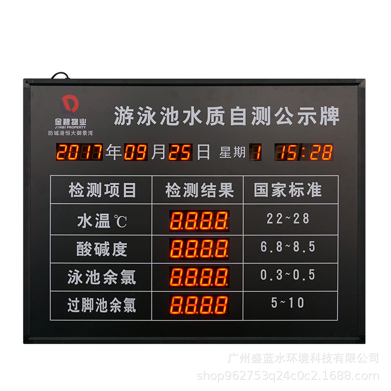 Piscina AUTOINSPECCIÓN de la calidad del agua signo público temperatura del agua cloro residual PH monitoreo en tiempo real pantalla LED impermeable soporte personalización