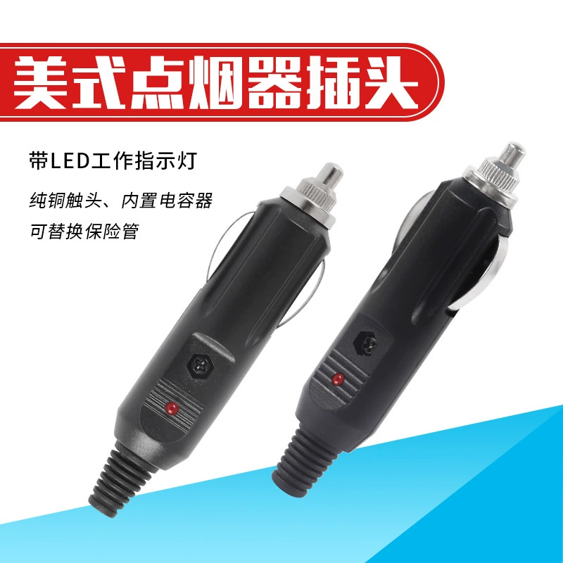 Американская вилка прикуривателя с легким сменным предохранителем контакт из чистой меди ABS огнестойкий материал 12 В быстрая проводимость напряжения