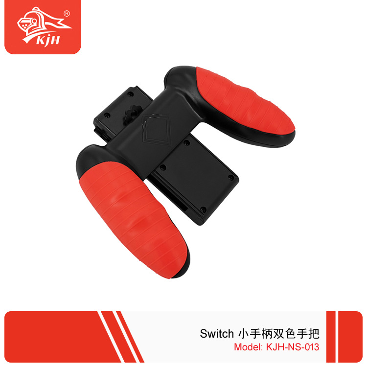 NS-013 Switch 小手柄双色手把 9.jpg